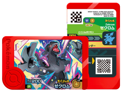 TAG / PALHETA Pokemon Friend Zekron Promo Mc Donalds-Pokemon-