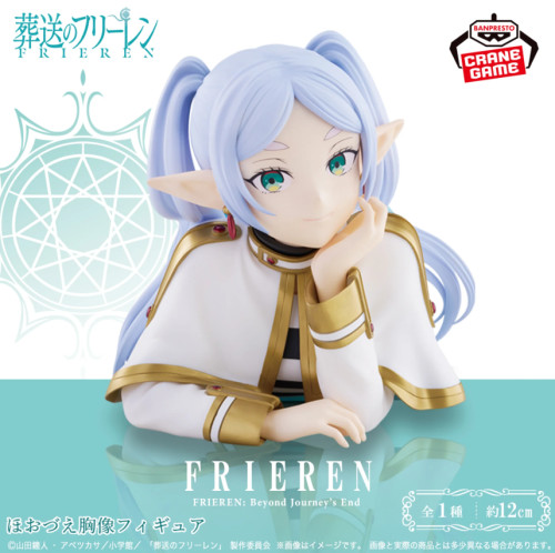 Action Figure - Frieren - Bust (Apoio de livros e mangás) Bandai Spirits - Frieren E A Jornada Para O Além - #