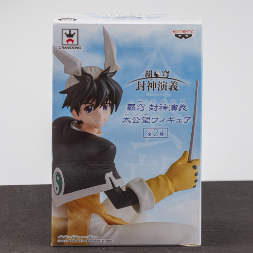  Hakyuu Houshin Engi # - Produto Original