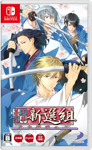 Bakumatsu Renka Shinsengumi Switch Lacrado Mídia Física Japonesa-Nintendo Switch-
