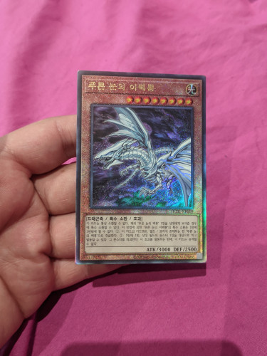 Dragão Branco Alternativo de Olhos Azuis HC01-KR008 Ultimate - Coreano - Yu-gi-oh - #