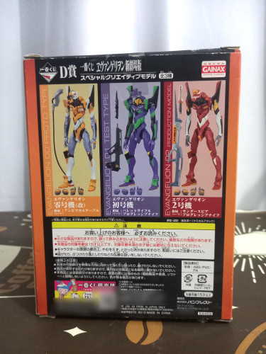 Action Figures Eva 02 -SCM EX - Prize D - Ichiban Kuji - Neon Genesis Evangelion - #