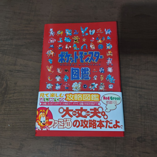 Artbook Pokémon Pocket Monsters Encyclopedia Red Green Oficial Nintendo 1996 - Games Pokémon - #1