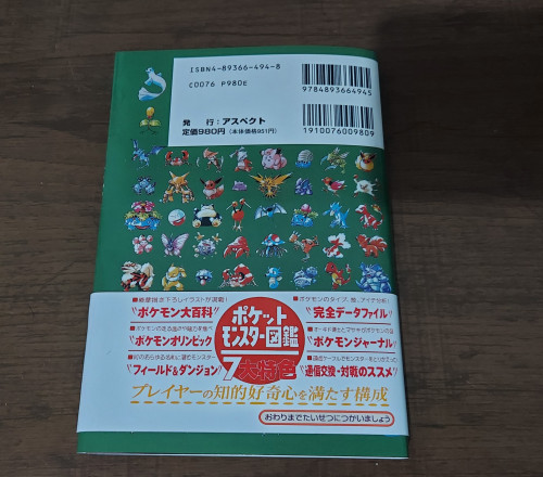 Artbook Pokémon Pocket Monsters Encyclopedia Red Green Oficial Nintendo 1996 - Games Pokémon - #1