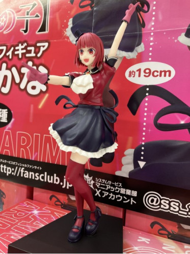 Action Figures Figura Arima Kana [oshi No Ko] - Full Power - System Service - Oshi No Ko - #