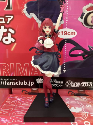 Action Figures Figura Arima Kana [oshi No Ko] - Full Power - System Service - Oshi No Ko - #