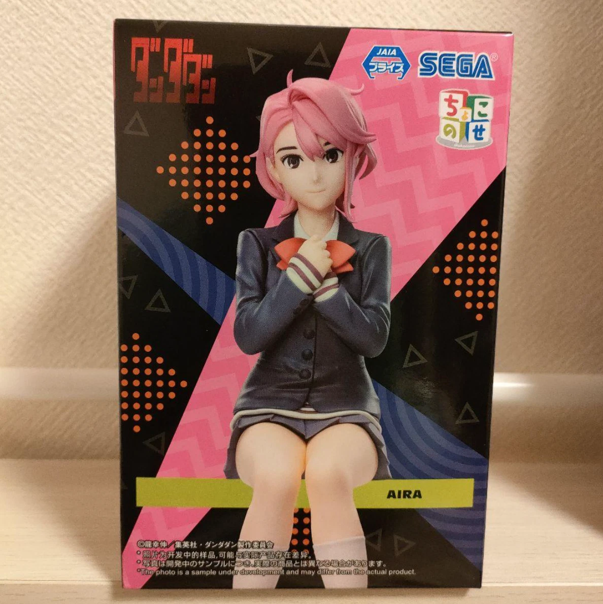 Figure Action : Aira Shiratori  - Chokonose - DANDANDAN - #