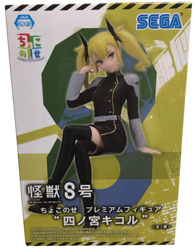 Figure Action : Shinomiya Kikoru - NOODLE STOPPER - Kaiju N° 8 - #