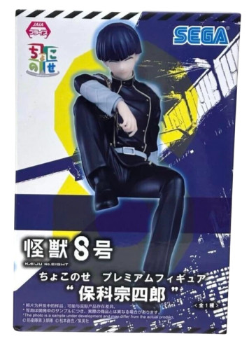 Figure Action : Soshiro Hoshina - CHOKONOSE - Kaiju N° 8 - #
