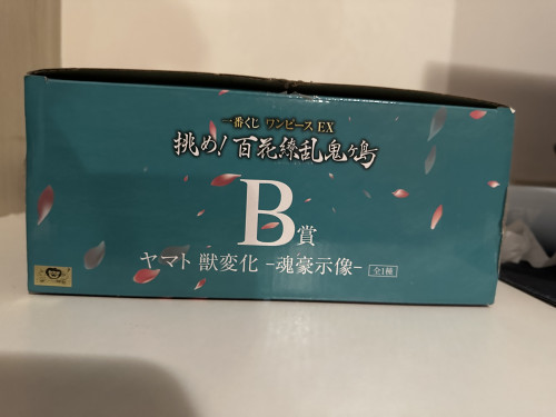 Action Figures Bandai ichiban kuji- one piece- yamato beast form Prize B - One Piece - #