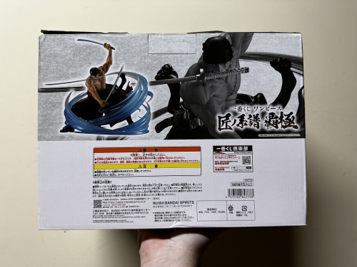 Action Figures Bandai ichiban kuji- One Piece-Roronoa Zoro Prize C - One Piece - #