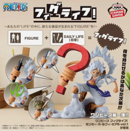 ONE PIECE Monkey D Luffy Gear 5 Figlife vol 1 figure BANPRESTO - One Piece - #