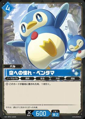  PALWORLD Official Card Game # - Produto Original
