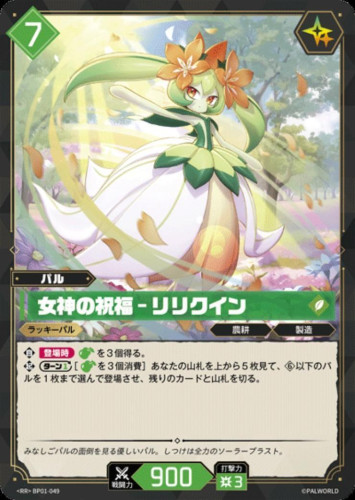  PALWORLD Official Card Game # - Produto Original