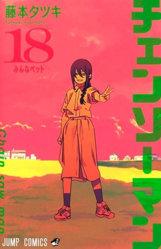 Chainsaw Man - Vol. 18-Manga-
