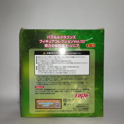 Action Figures Puzzle & Dragons Vol. 10 - Yuukyuu no Ryokuryuukanshi Sonia - Puzzle And Dragons - #